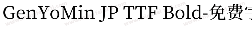 GenYoMin JP TTF Bold字体转换